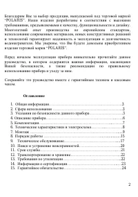 Страница 2