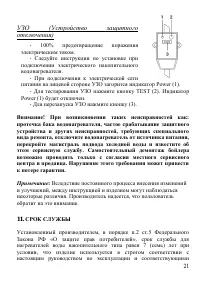 Страница 21