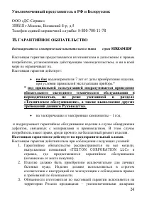 Страница 24