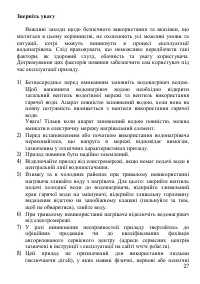 Страница 27