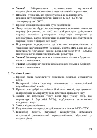 Страница 29