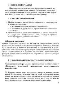 Страница 3