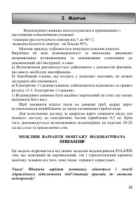 Страница 34