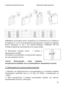 Страница 37