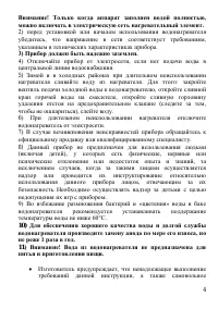 Страница 4