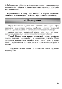 Страница 40