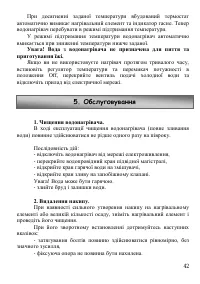 Страница 42