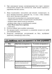 Страница 44