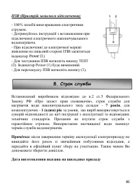 Страница 46