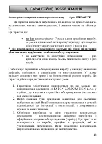 Страница 48