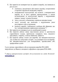 Страница 49
