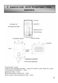 Страница 57