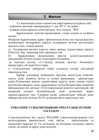 Страница 58