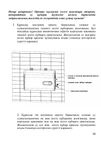 Страница 59