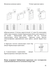 Страница 61