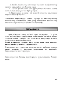 Страница 64