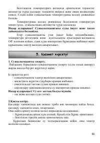 Страница 66