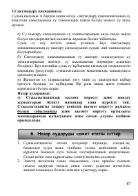 Страница 67