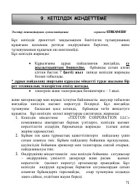 Страница 71