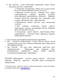 Страница 72