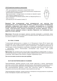 Страница 13