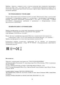 Страница 14