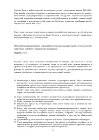 Страница 17