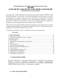 Страница 2