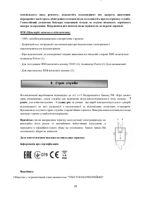 Страница 29