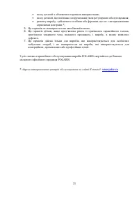 Страница 31