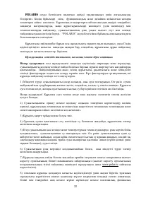 Страница 32