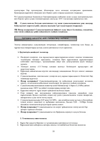 Страница 33