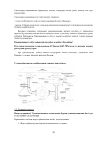 Страница 38