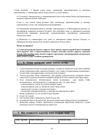 Страница 41