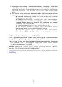 Страница 45