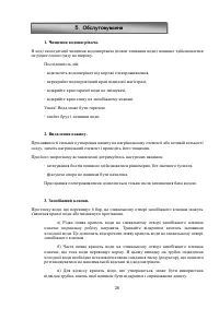 Страница 26