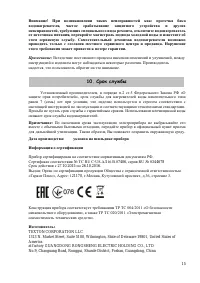Страница 15