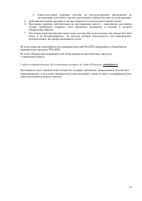 Страница 17