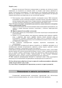 Страница 19