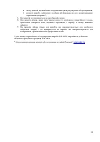 Страница 32
