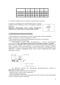 Страница 9