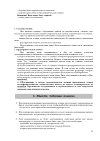 Страница 12