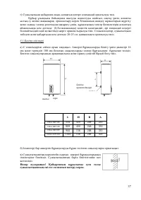 Страница 37