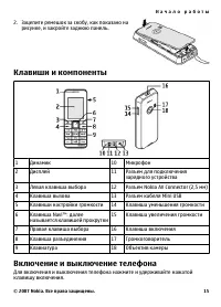 Страница 15