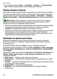 Страница 20