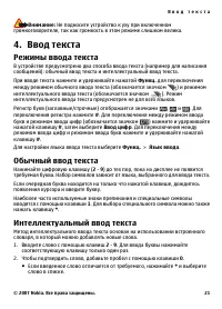 Страница 21