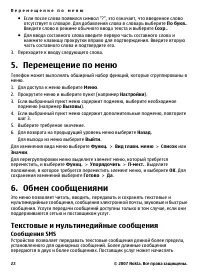 Страница 22