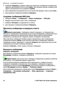 Страница 24