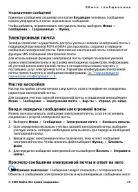 Страница 25