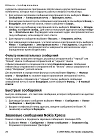 Страница 26